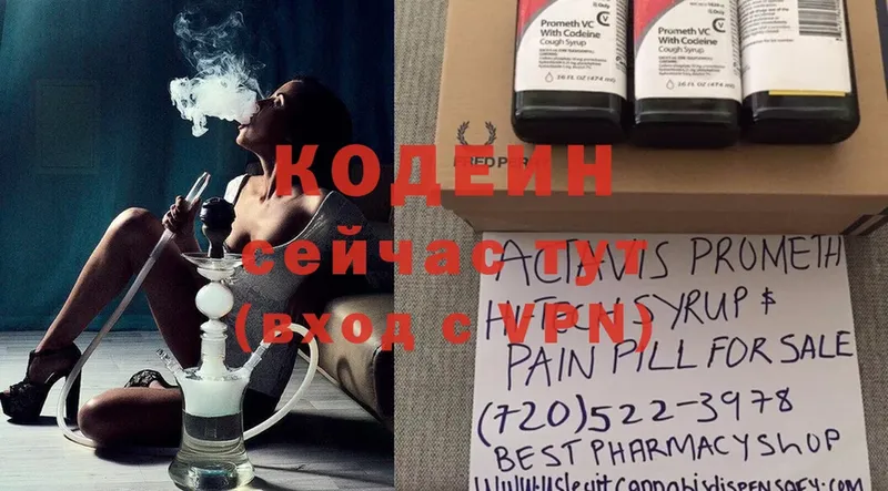 кракен ТОР  Дубна  Кодеиновый сироп Lean Purple Drank 