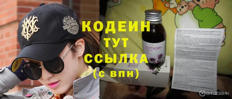 Codein Purple Drank Дубна