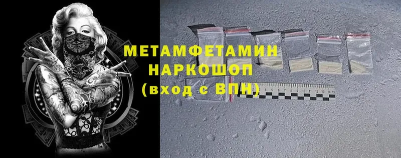 хочу наркоту  Дубна  Первитин Methamphetamine 